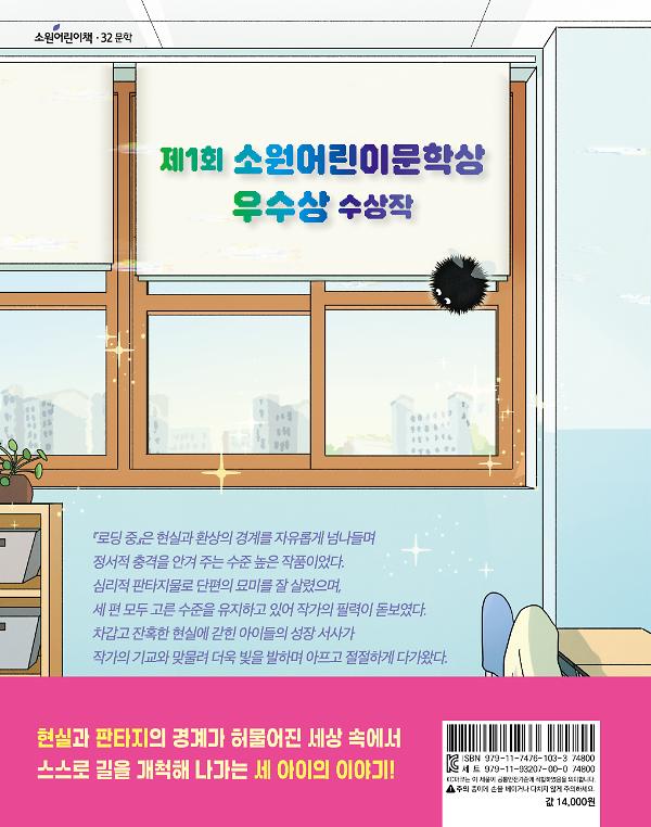 로딩 중 - 2D 뒤표지