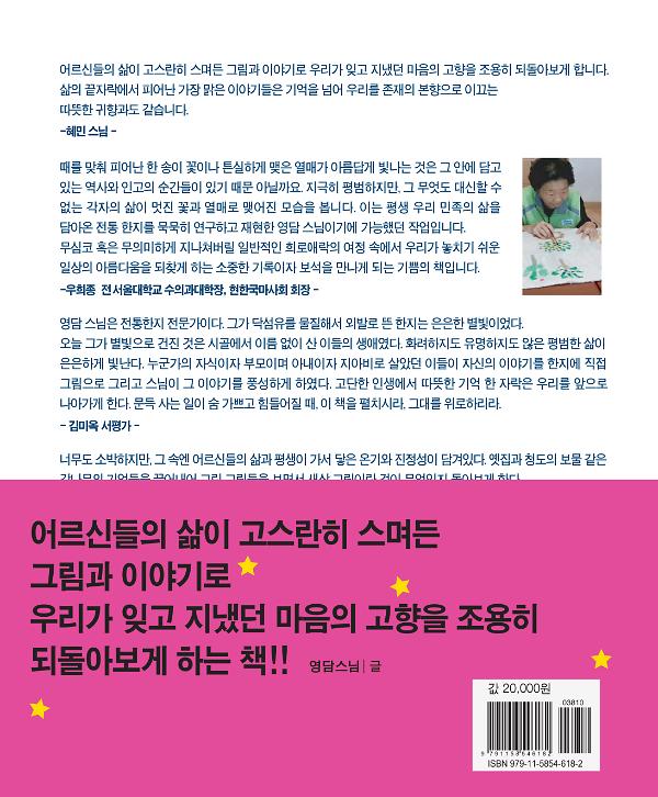 2D 뒤표지