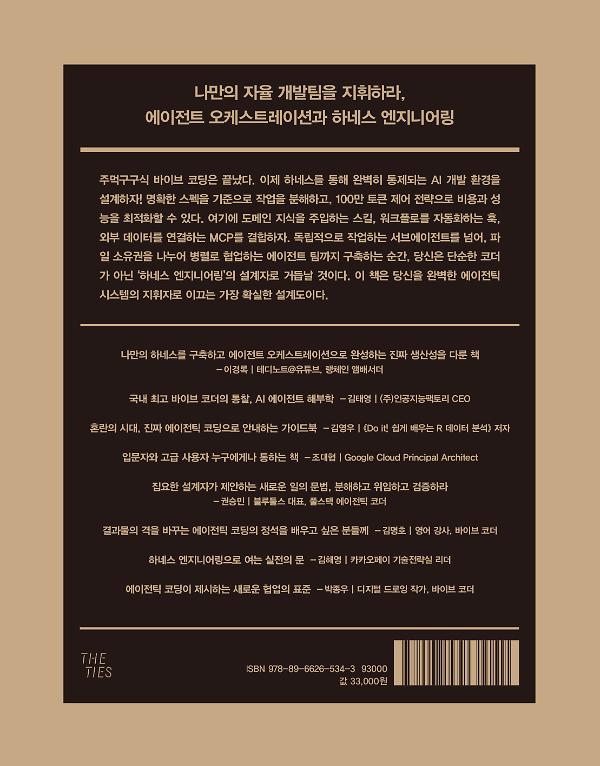 2D 뒤표지