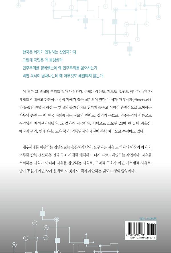 2D 뒤표지