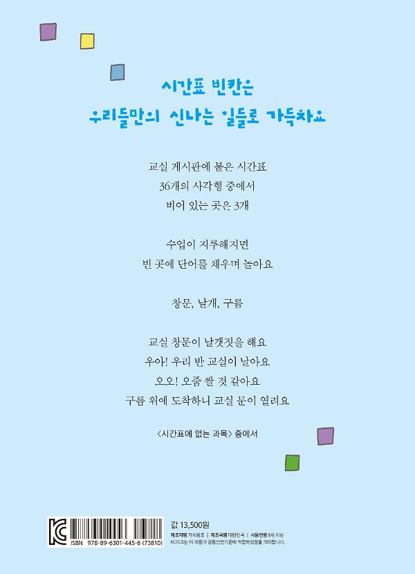 2D 뒤표지
