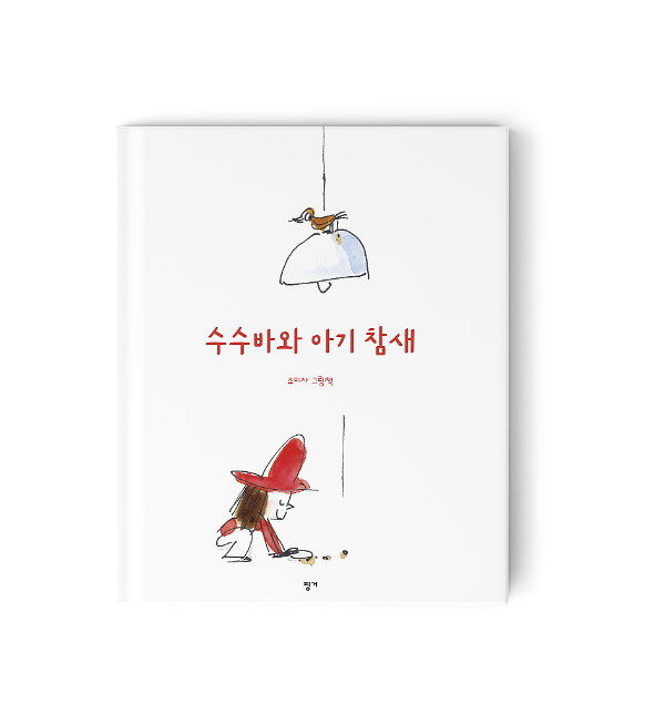 입체표지(3D 표지)