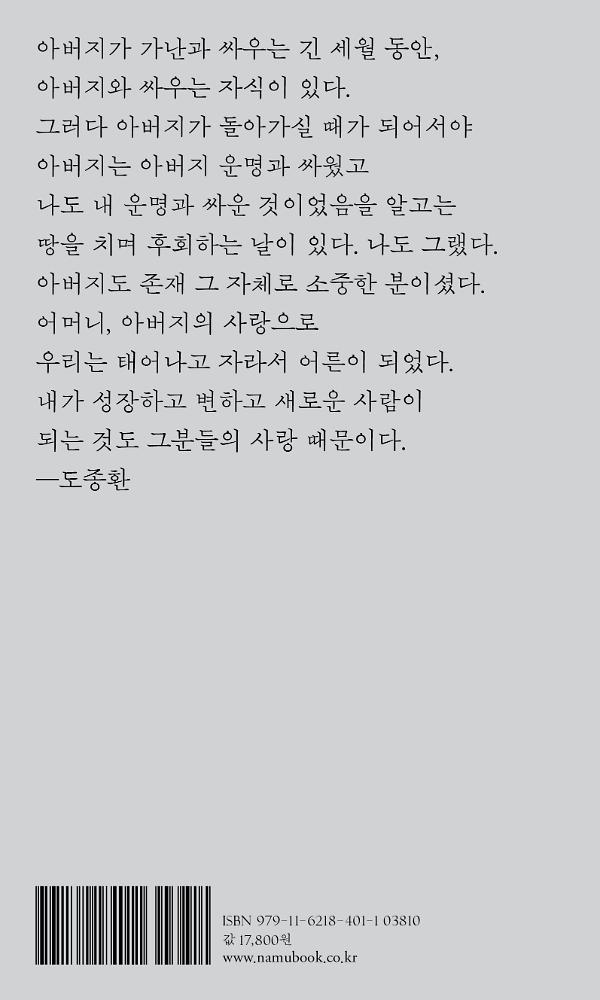 2D 뒤표지