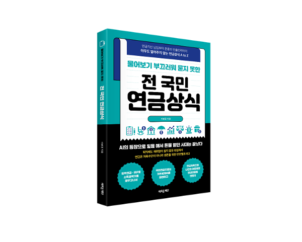 입체표지(3D 표지)