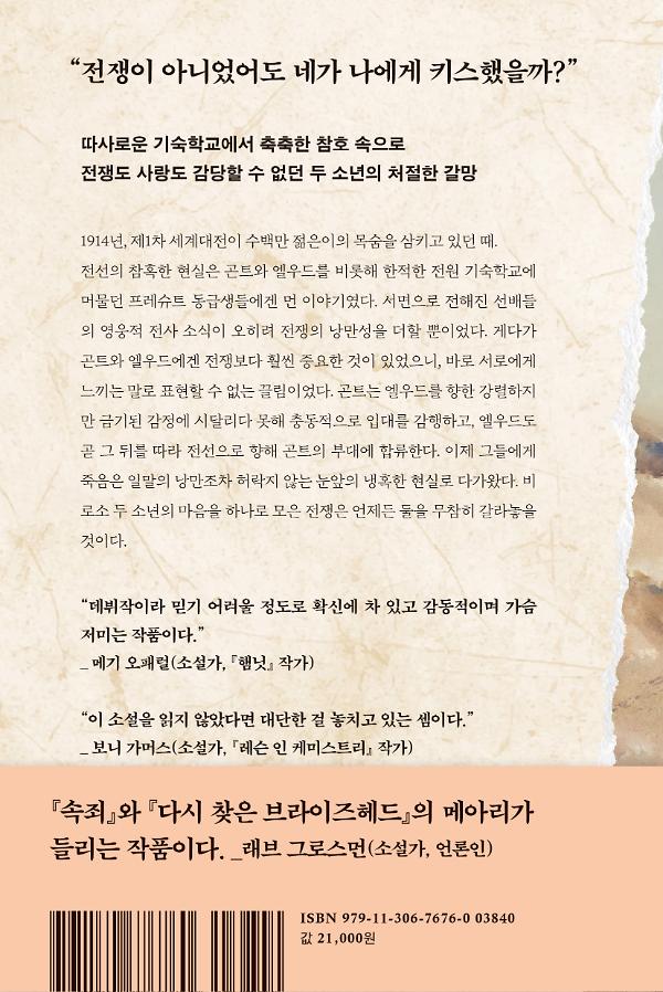 2D 뒤표지