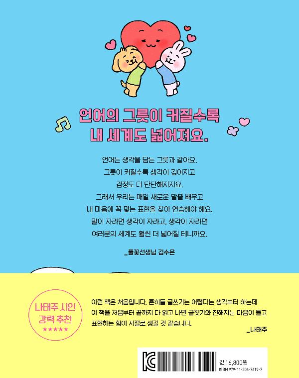 2D 뒤표지