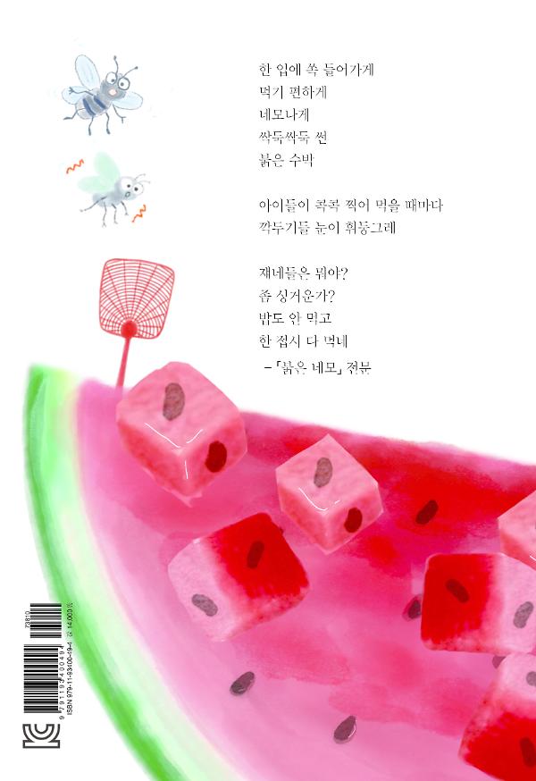 2D 뒤표지