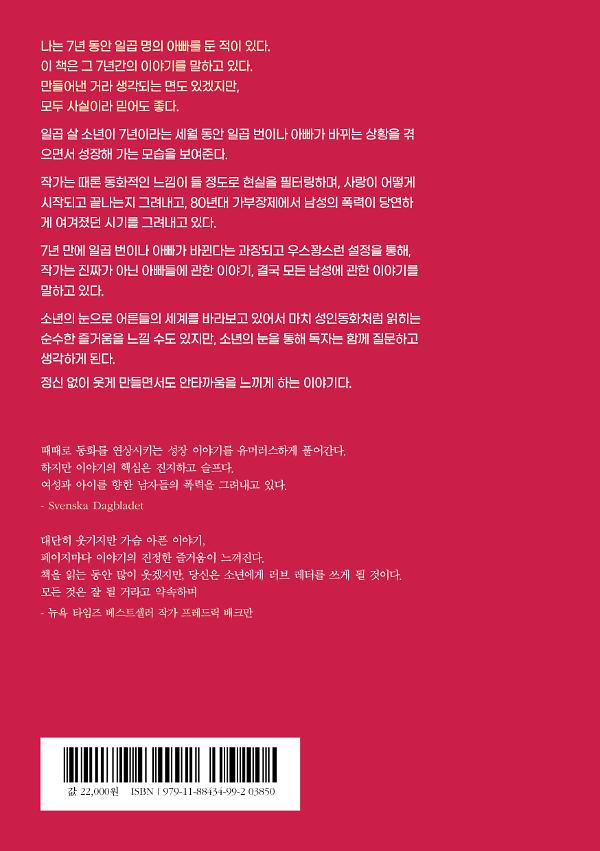 2D 뒤표지