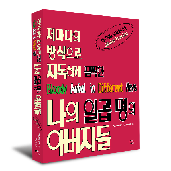 입체표지(3D 표지)