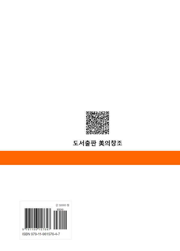 2D 뒤표지