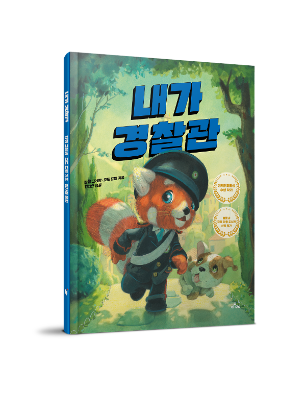 입체표지(3D 표지)