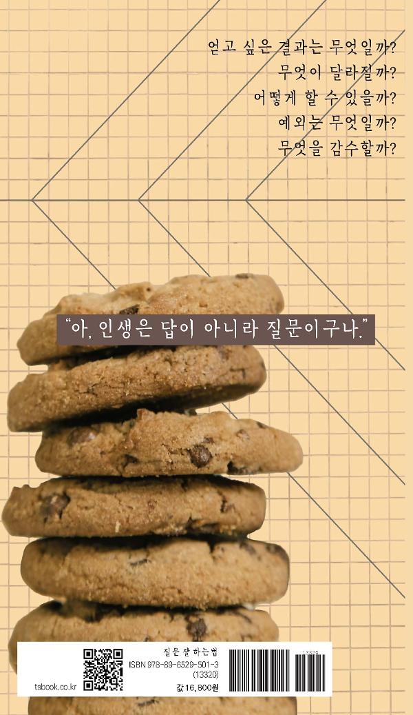 2D 뒤표지