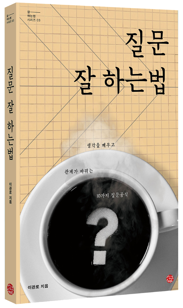 입체표지(3D 표지)