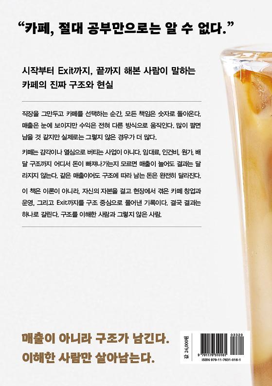 2D 뒤표지