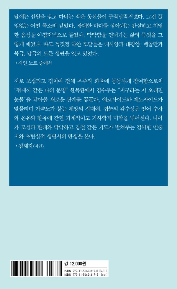 길눈 - 2D 뒤표지