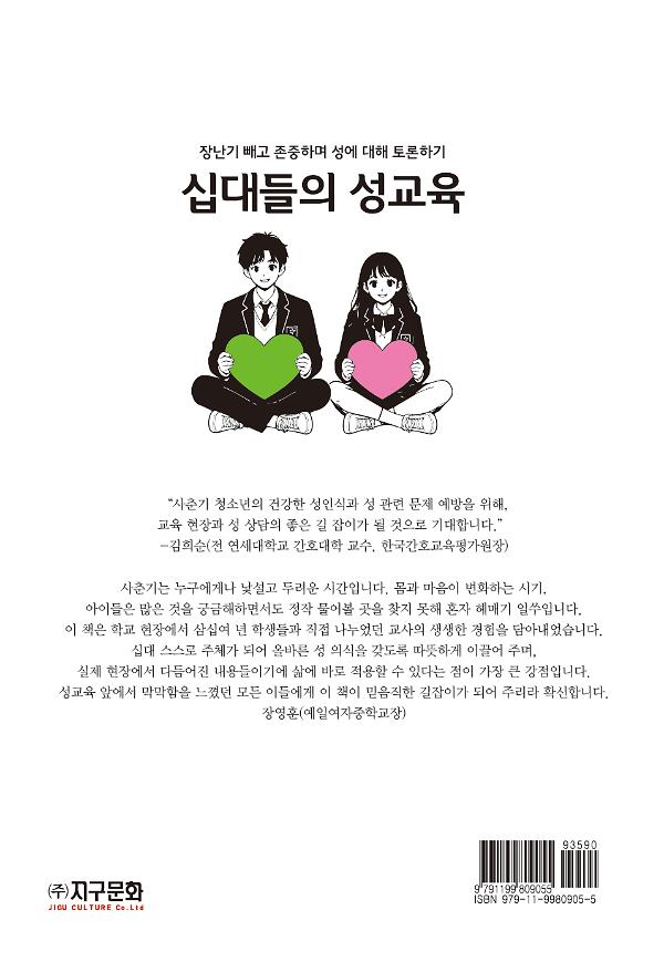 2D 뒤표지