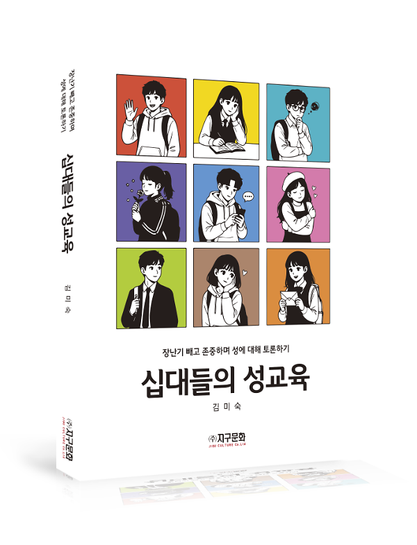 입체표지(3D 표지)