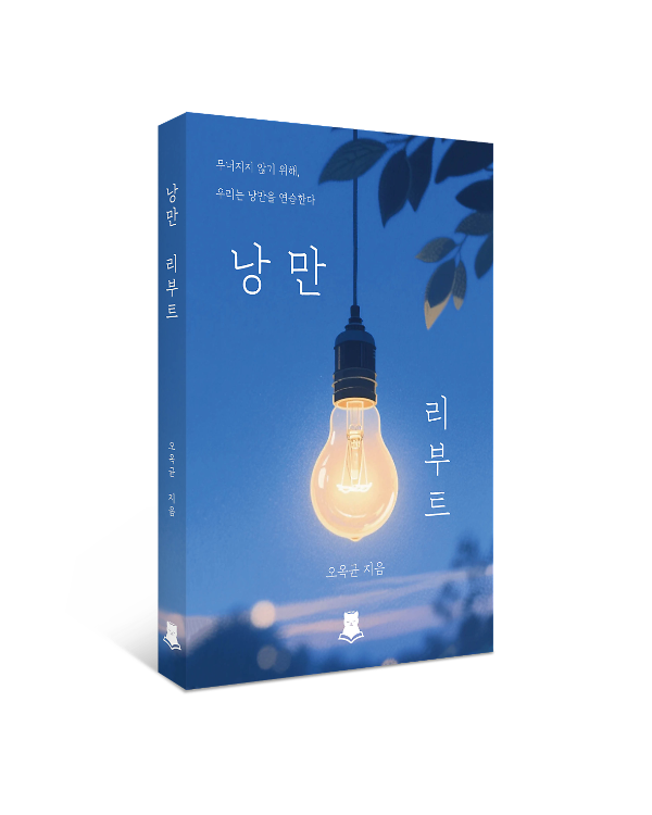 입체표지(3D 표지)