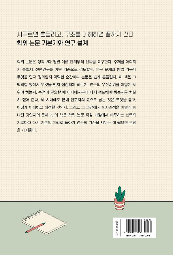 2D 뒤표지