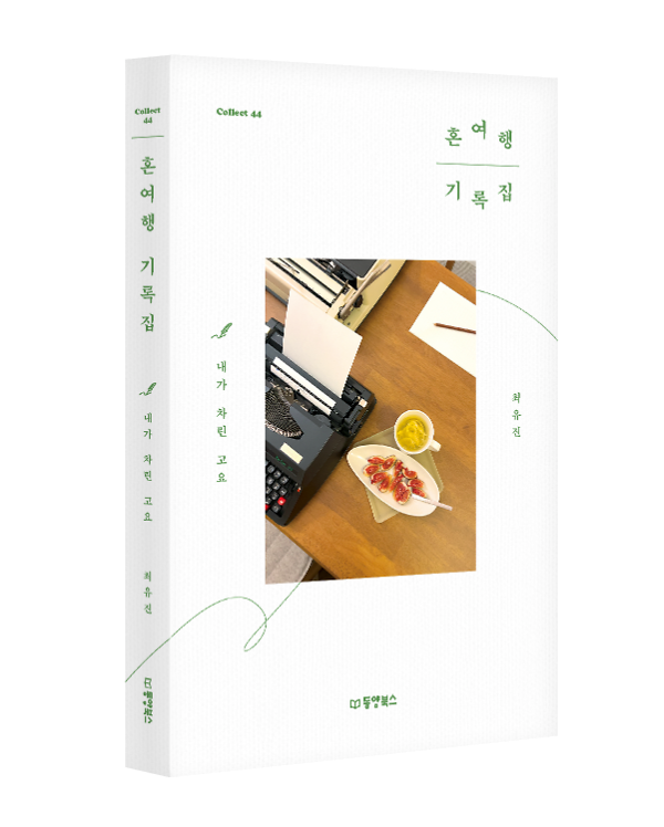 입체표지(3D 표지)