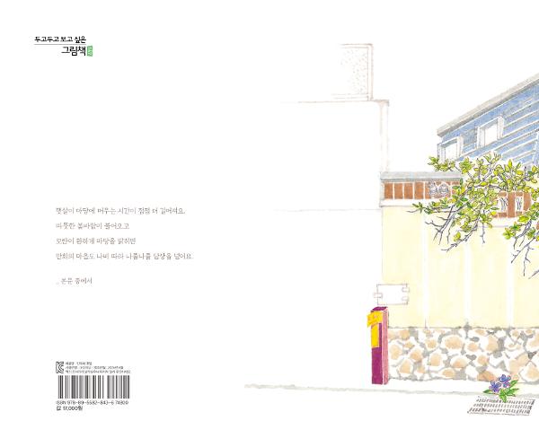 2D 뒤표지