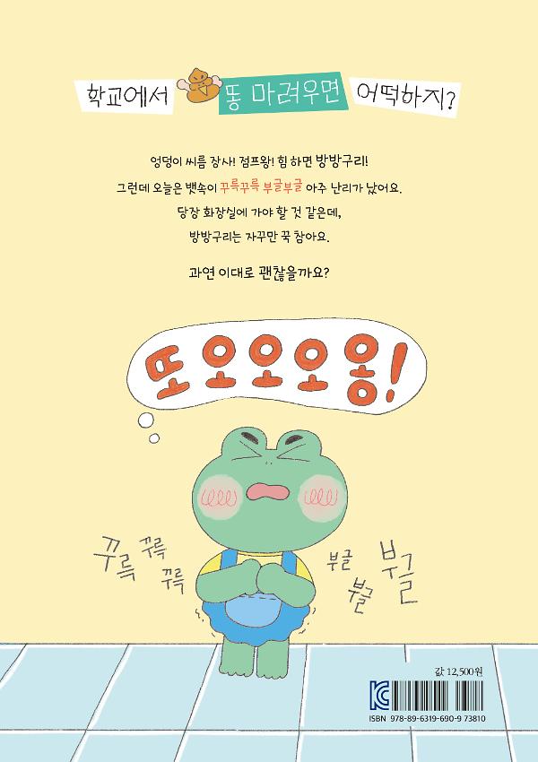 2D 뒤표지