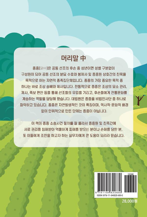 2D 뒤표지