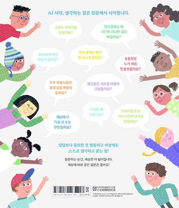 2D 뒤표지