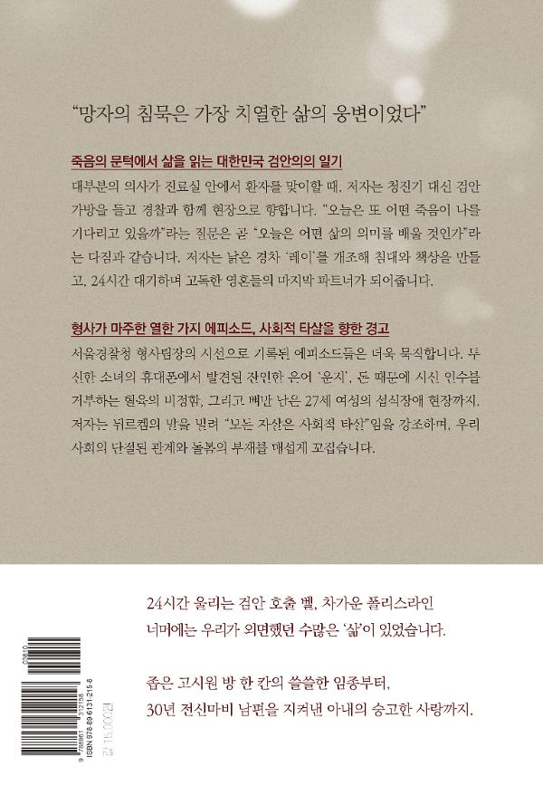 2D 뒤표지