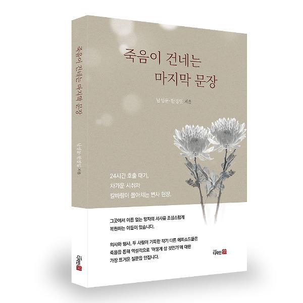 입체표지(3D 표지)