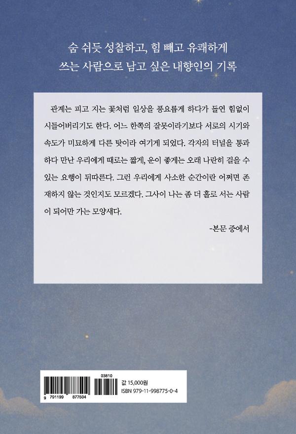 500밀리그램의 존재감 - 2D 뒤표지