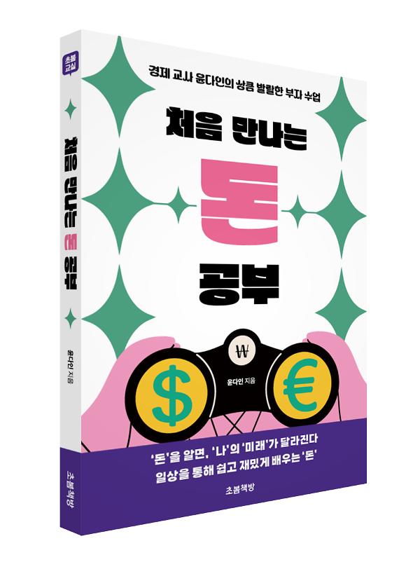 입체표지(3D 표지)