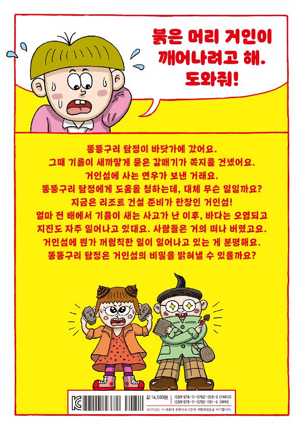 2D 뒤표지