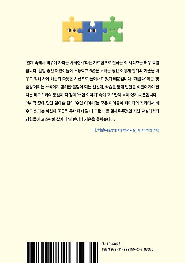다정한 뇌를 만드는 수업 - 2D 뒤표지