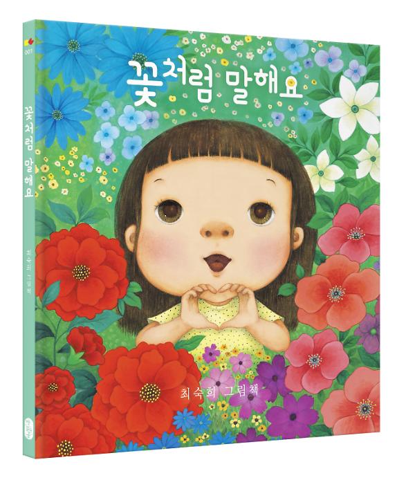 입체표지(3D 표지)