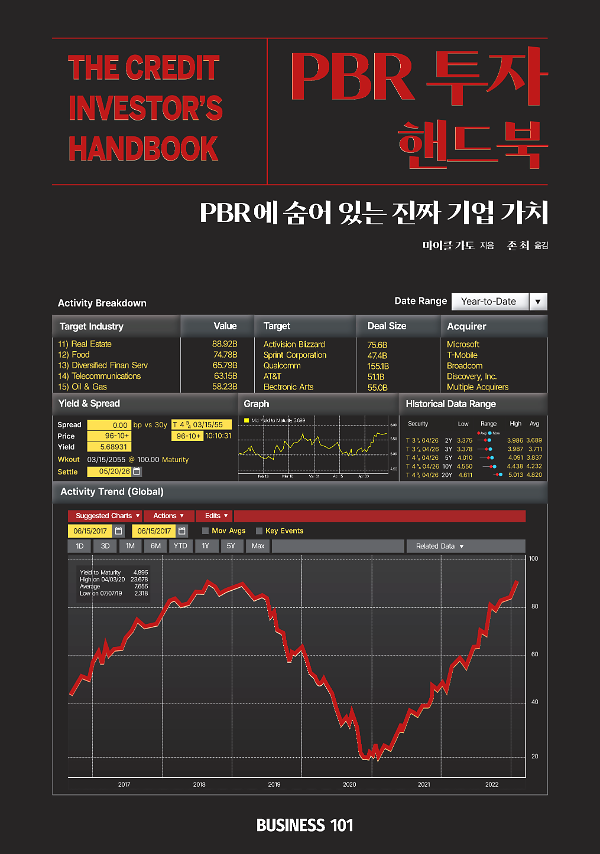 PBR 투자 핸드북_책표지