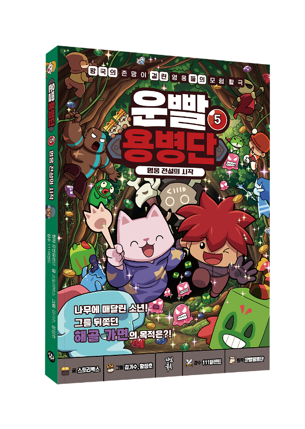 입체표지(3D 표지)