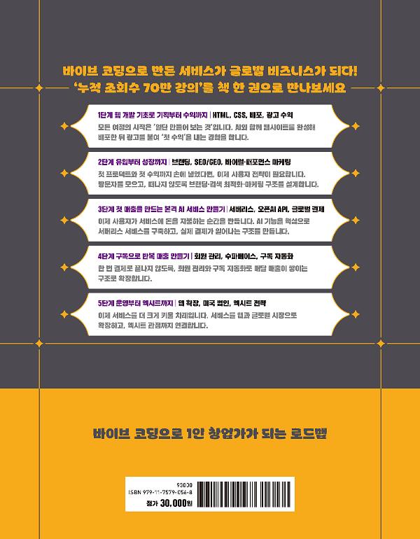 2D 뒤표지