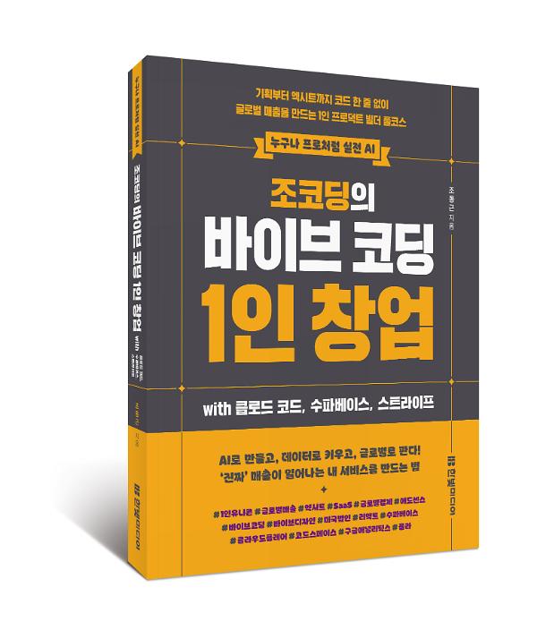 입체표지(3D 표지)