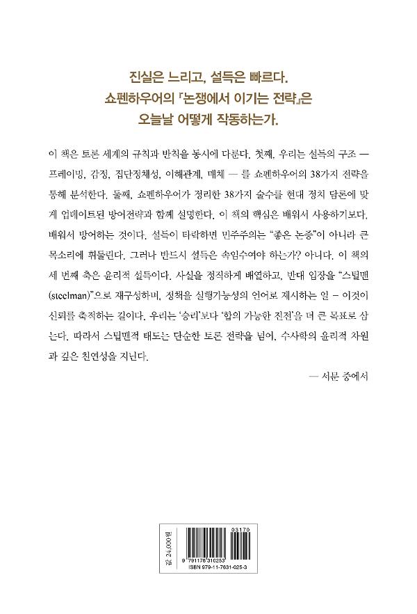 2D 뒤표지