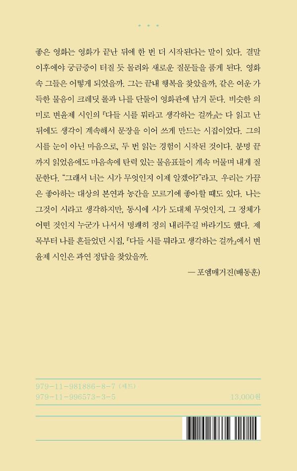 2D 뒤표지