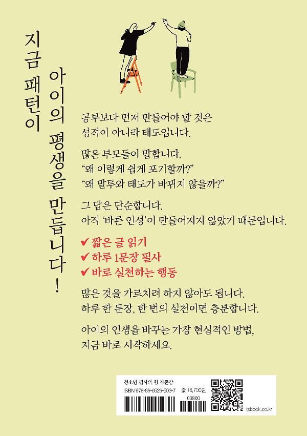 2D 뒤표지