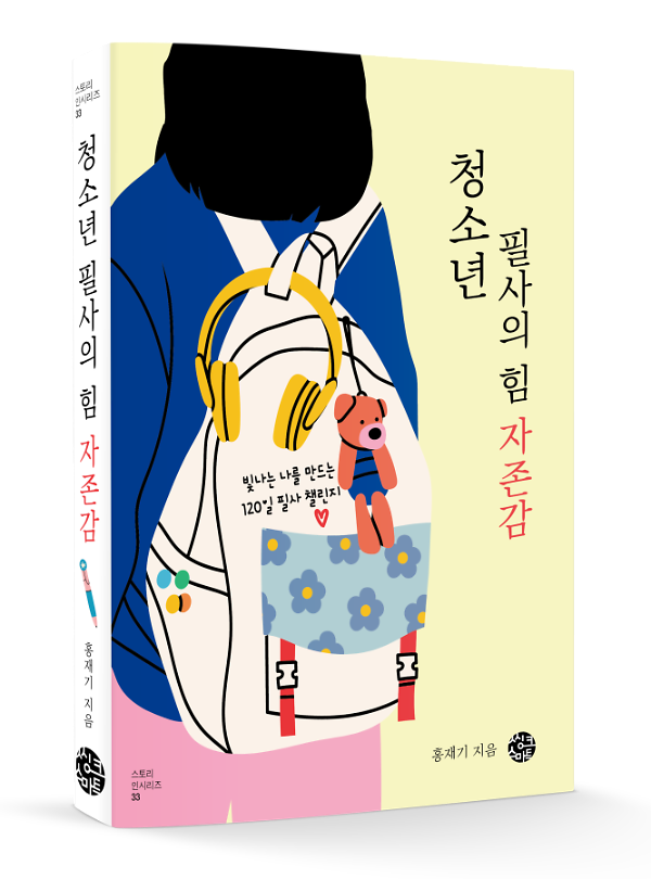 입체표지(3D 표지)