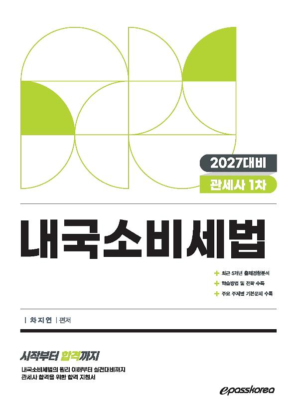 평면표지(2D 앞표지)