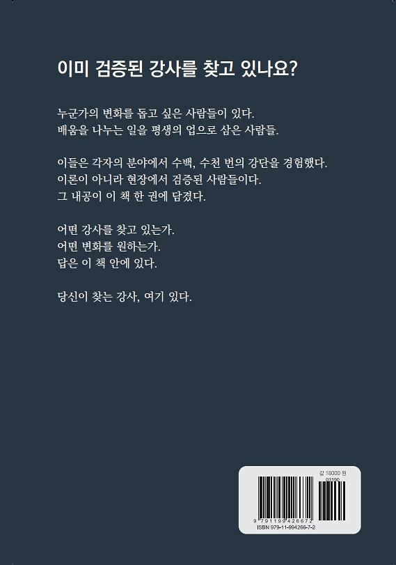 2D 뒤표지