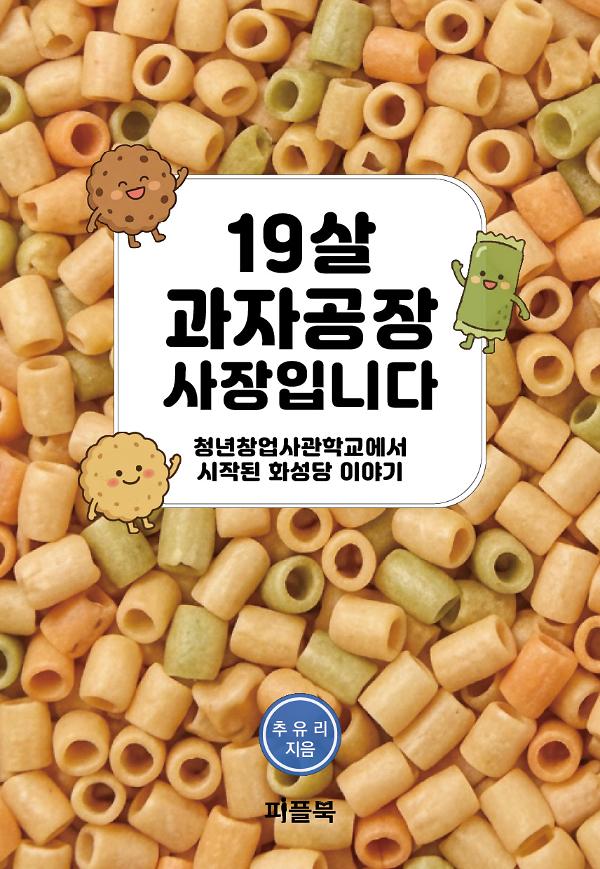 평면표지(2D 앞표지)