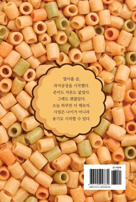 2D 뒤표지