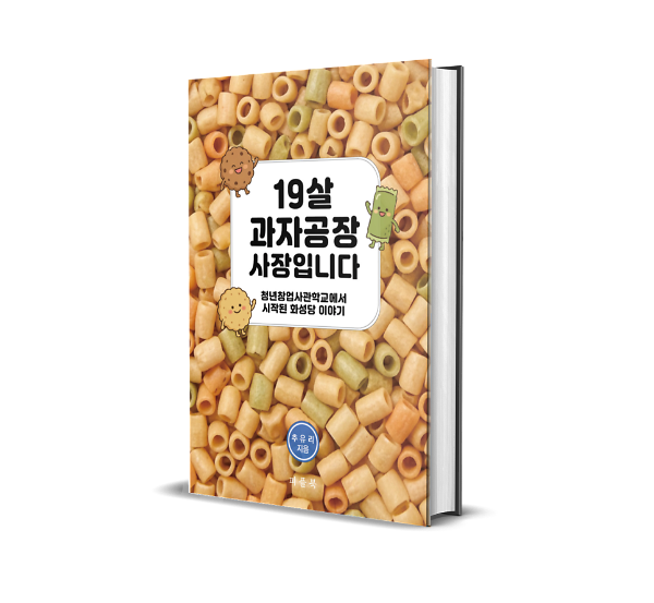 입체표지(3D 표지)