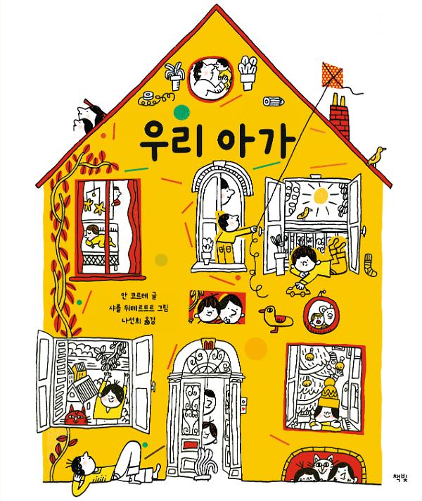 우리 아가_책표지