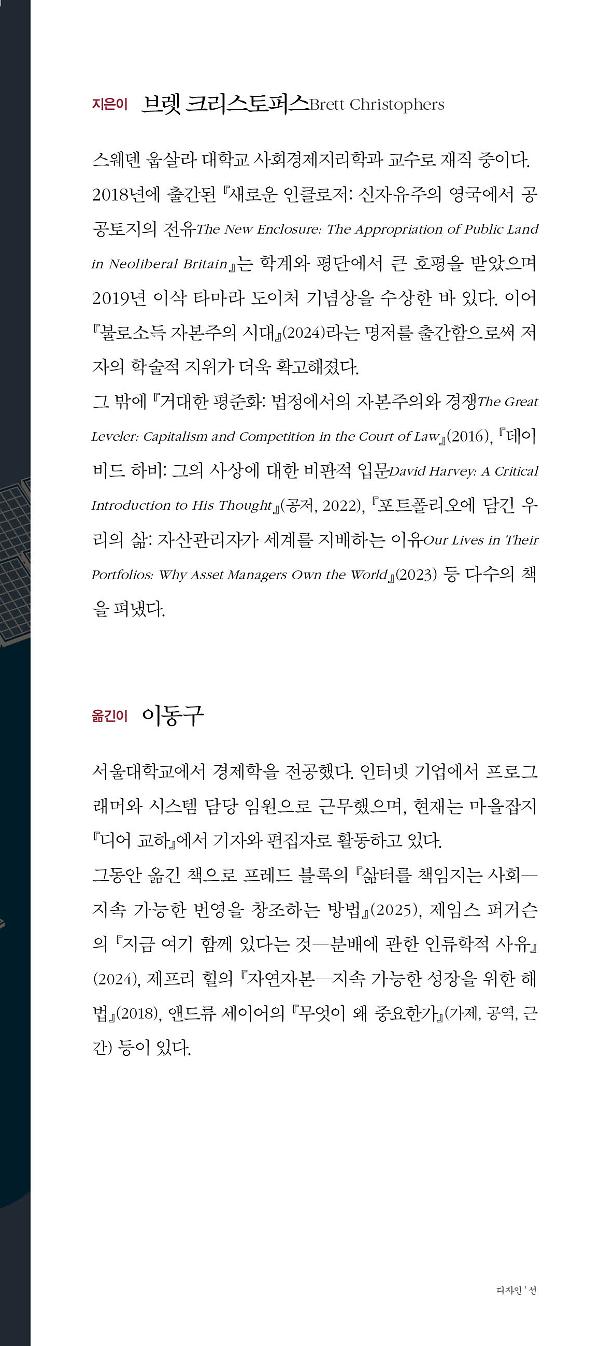 가격이라는 함정 - 입체표지(3D 표지)